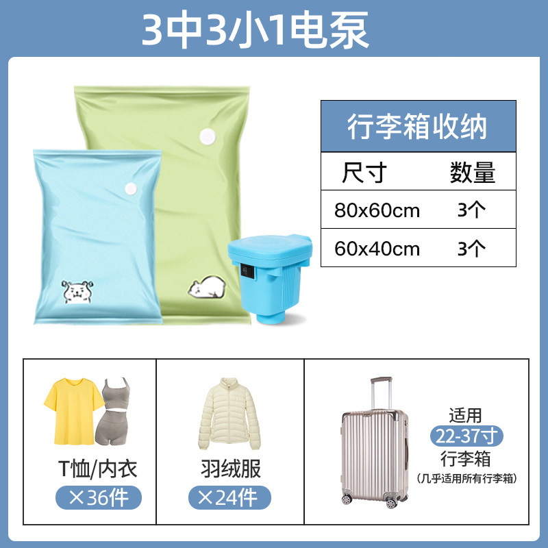 ▲❀▼▼❀▲전동 펌프 7종 세트 [중형 3개, 소형 3개, 전동 펌프 증정] 의류 수납▲❀▼▼❀▲