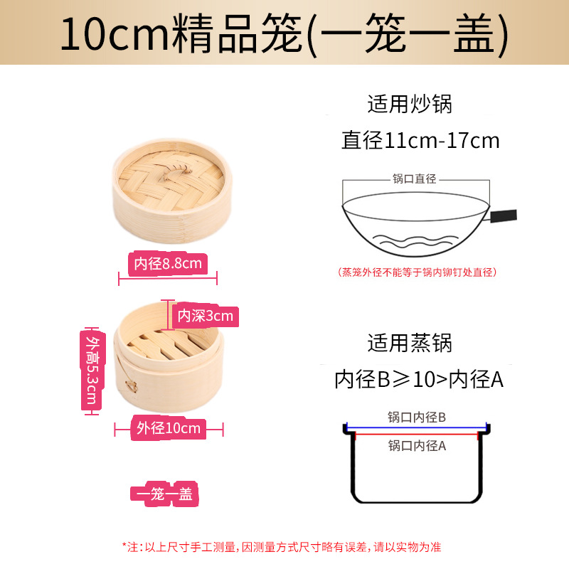 小籠包蒸籠竹蒸籠小蒸籠蒸籠蒸籠蒸籠蒸し餃子蒸籠竹籠ミニ籠蒸籠竹製業務用蒸棚