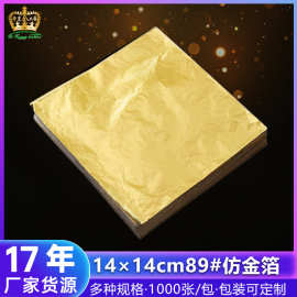 源头厂家现货供应高仿金箔纸14厘米 各种装饰用仿金箔多尺寸选择