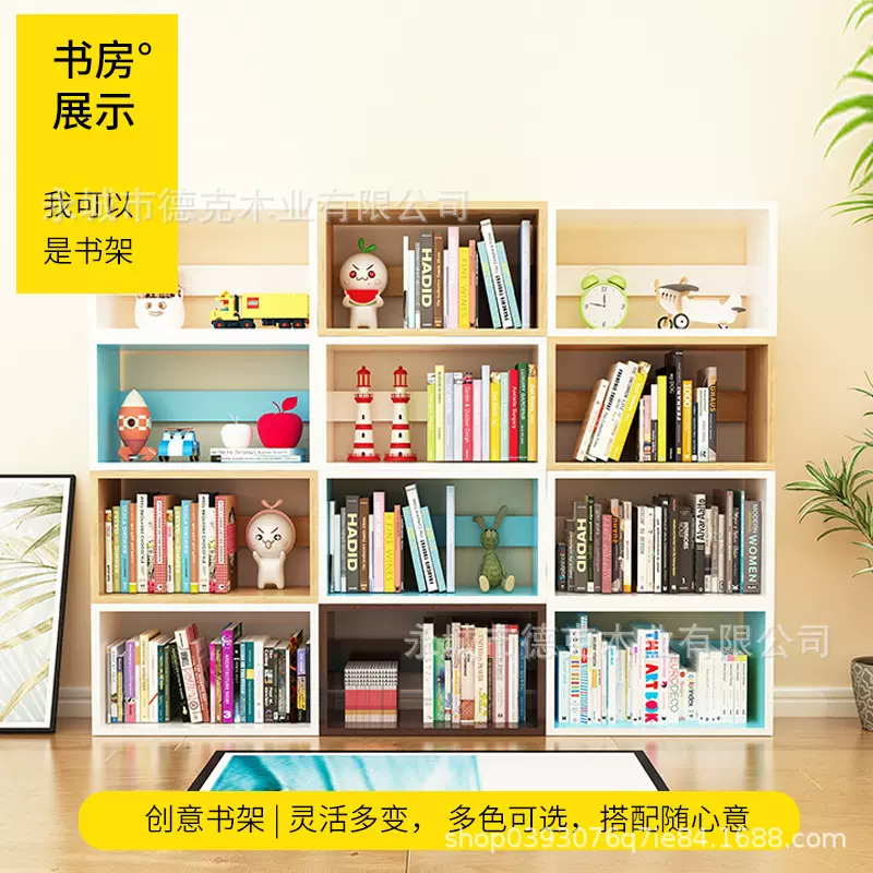 书架书柜落地置物架桌面收纳整理组合自由搭配小书架简约现代书房