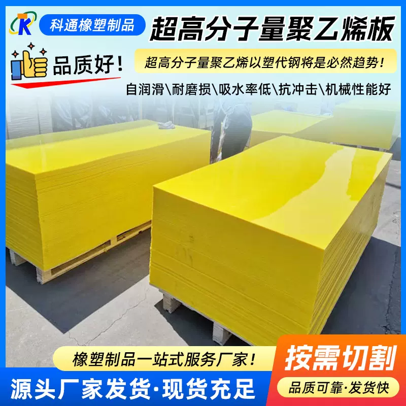 超高分子量聚乙烯板hdpe板pe塑料板聚乙烯板自润滑pe板