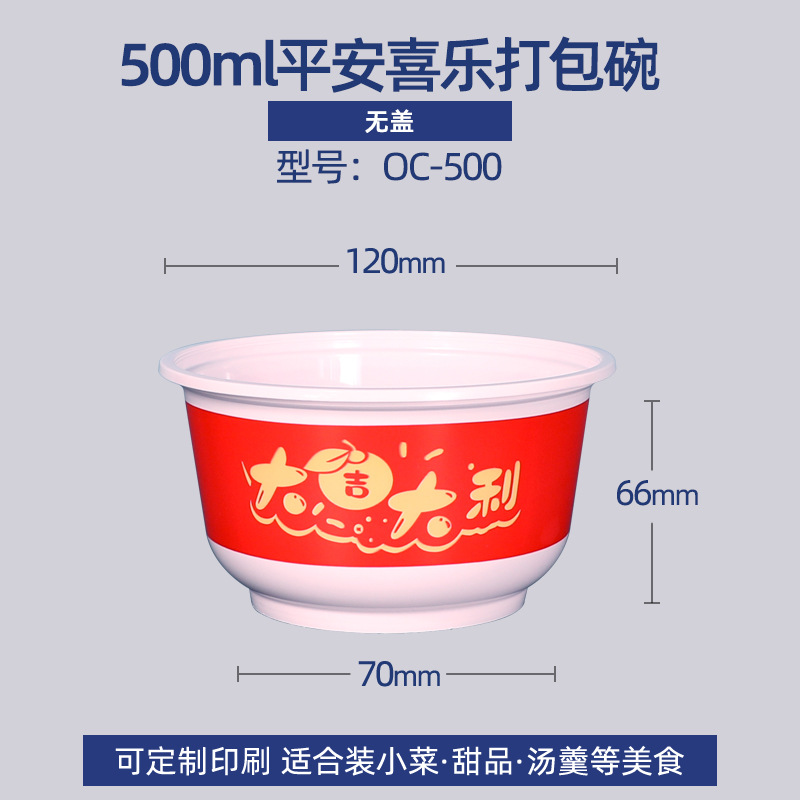 Tazón de arroz desechable rojo impreso doméstico de grado alimenticio, tazón grueso, banquete de bodas de Año Nuevo, tazón de bodas, 100 tazones de sopa