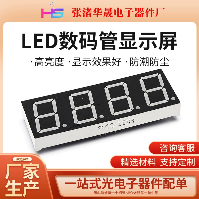 LED цифровая трубка 0.8-дюйма, четырехбитный светодиодный цифровой дисплей, производитель, поставка