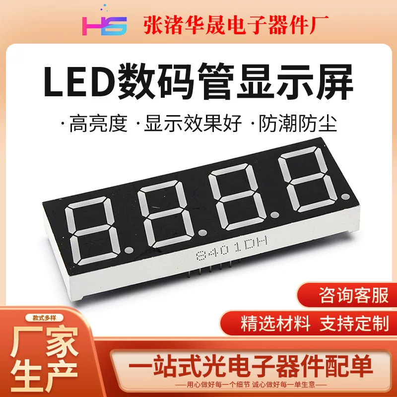 LED цифровая трубка 0.8-дюйма, четырехбитный светодиодный цифровой дисплей, производитель, поставка