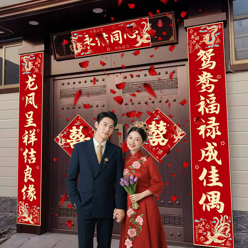 結婚式の喜びの言葉を添えた結婚式の対句、結婚式の男性のドア、田舎の女性の結婚式のドア、結婚式の対句、結婚式の部屋の装飾の完全なセット|undefined