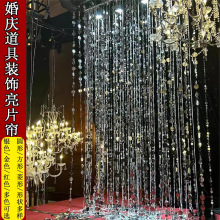 婚庆亮片串镜面金色银色珠光串门帘挂帘婚礼吊顶背景清新甜美欧式