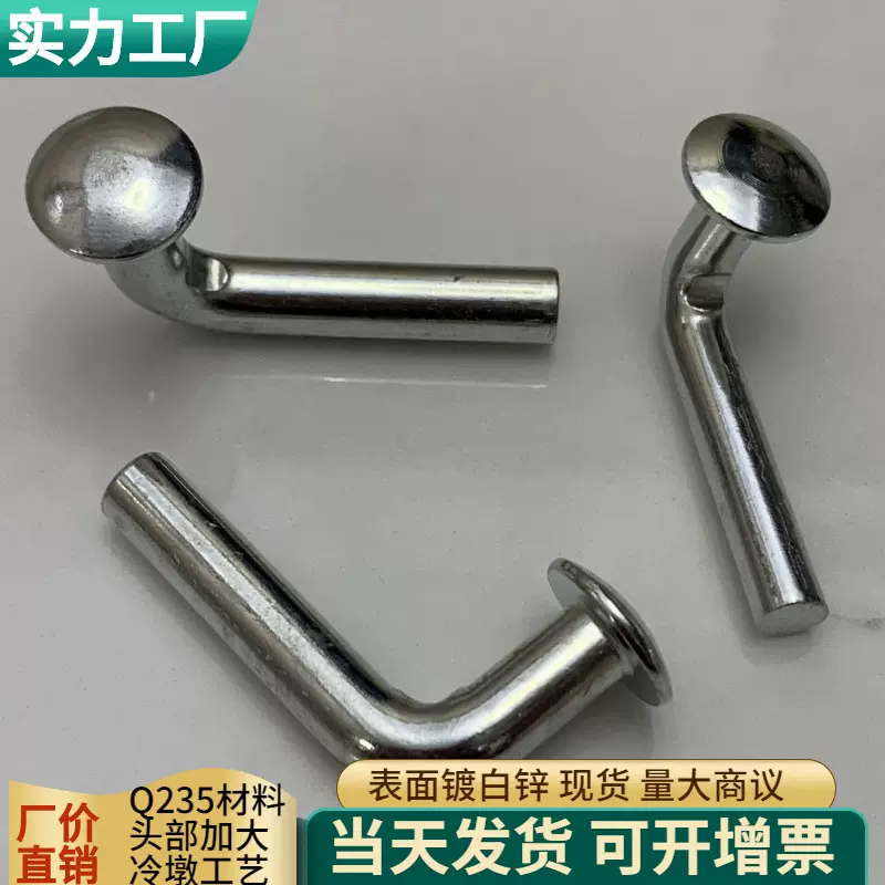 重型仓储货架横梁配件镀锌铁铆钉折弯90度 L型安全销保险插销子
