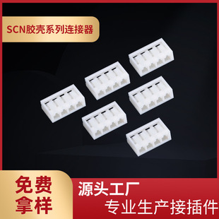 �S�ҹ���SCN-2P�����z��2.5mm�g���l���B����2P-16P�װ�ɫ�Ӳ��