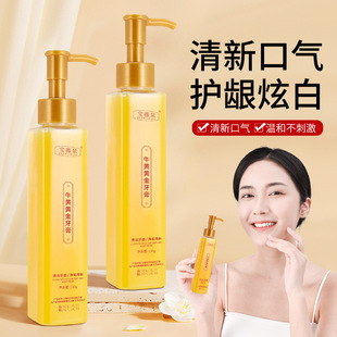 Bao Wei Quan Gold Toothpaste Yellow and Stain-removing Toothpaste Mild and Does Not Stimulate Fresh Tone in stock genuine goods Wholesale