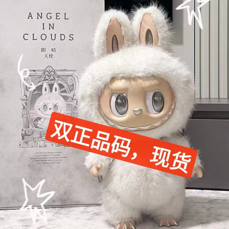 现货58cm阴晴大天使zimomo大首领拉布布搪胶公仔毛绒labubu玩偶潮|undefined