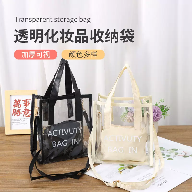 PVC手提袋大容量收纳包旅行收纳袋透明包洗漱包时尚百搭可定制