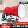 矿用灭火渗透性移动装置