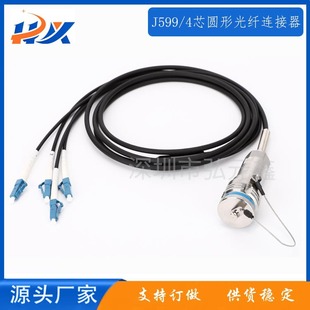 J599/26KC04B1N-4LC-c5*4k-2MIV2/0.1 4-core Multi-mode FiBer Optic CaBle J599 CoNNector