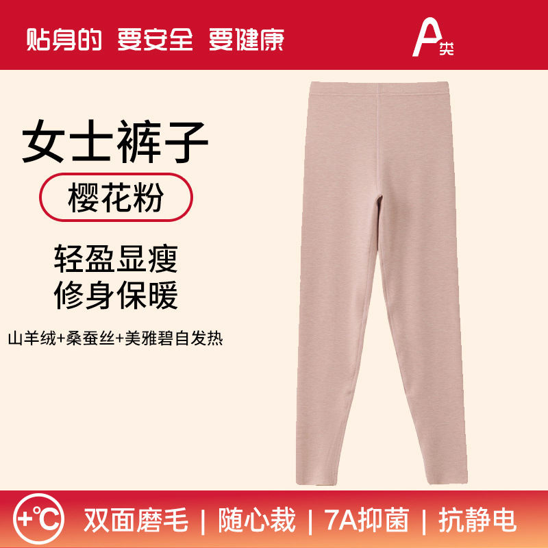 사쿠라 핑크 [여성용 바지]