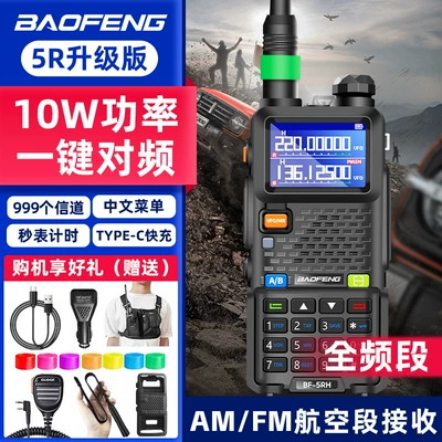Handheld Fleet Self-Wholesale, Vehicle-mounted interphone - 5rhtpc-cablehand-microphonecar-chargercs-antennachest-bag