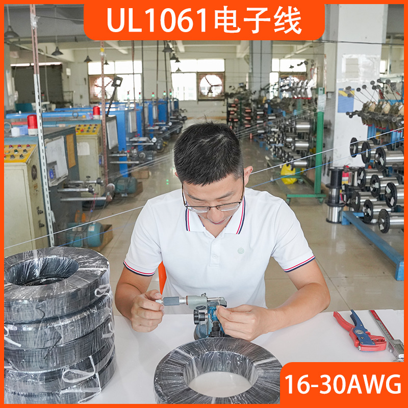 电线厂家美标UL1061#18AWG电子线pvc阻燃单芯多股半硬质线材批发