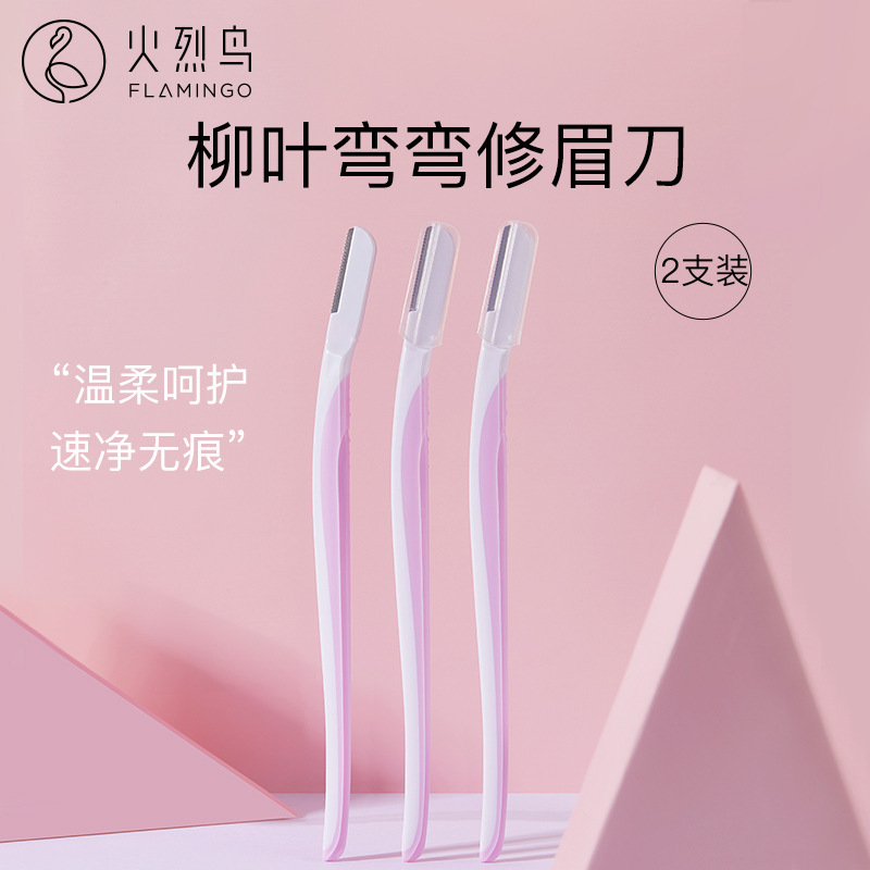 Flamingo willow leaf curved eyebrow trimmer safety eyebrow scraper men and women eyebrow trimmer tool beginner tool 2 pack
