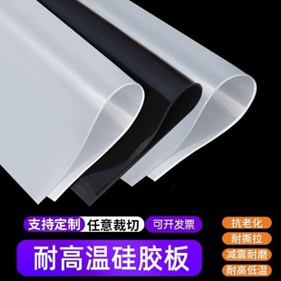 Dongguan silicone plate high temperature resistant soft silicone leather flat pad thick sealing silicone rubber shaped processing custom silicone gasket