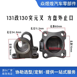 其他传动系统;减震系统;传动轴