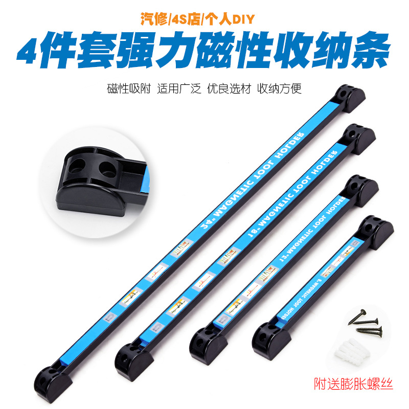 磁性挂架铁扳手五金刀具厨具吸附磁铁磁力收纳条挂钩强磁磁条工具