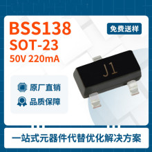 BSS138 ˿ӡJ1 SOT-23��װ ����ֱ�� N���� ��ЧӦ��(MOSFET)