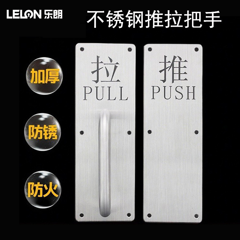 acero inoxidable grueso placa deslizante mango puerta de madera manija de montaje abierto manija de puerta de fuego señal china inglés manija de paso