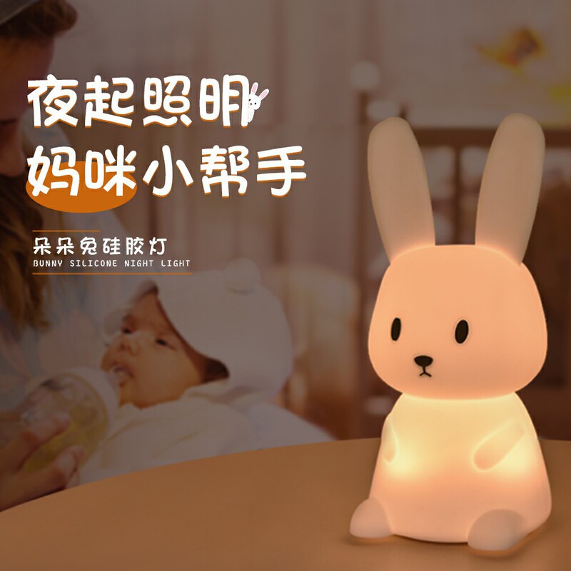 Duoduo Rabbit シリコーンナイトライト USB 充電式パットウサギの雰囲気ライト寝室のベッドサイドベビー睡眠コンパニオンライト|undefined