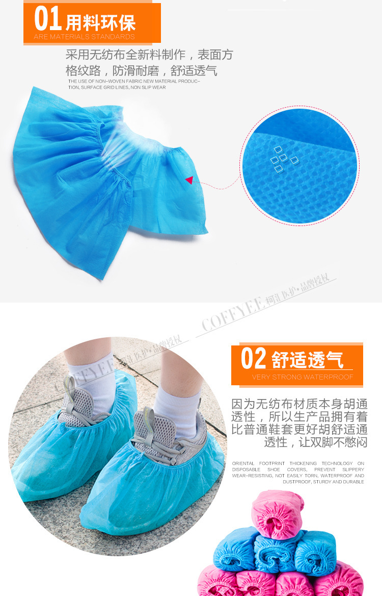 新无纺布鞋套_04
