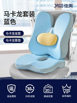 Waist support Cushion Workstation Sedentary Chair - upgraded-macaron-set-blue-regular
