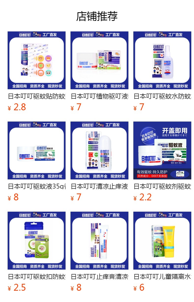 预览状态下无法点击,发布后,可点击跳转到对应的商品页面