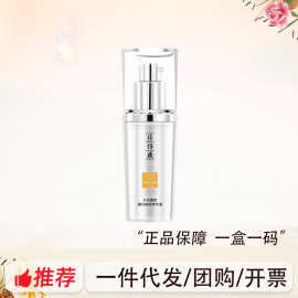 片仔癀珍珠臻白焕肤精华液烟酰胺美白祛斑提亮淡斑补水保湿40ml