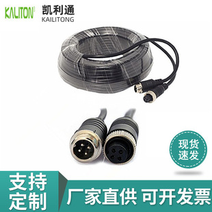 Aviation Monitoring Cable 4-Core Male and Female Extension Cable Car Aviation Cable Monitoring Reversing Cable Aviation Plug Cable