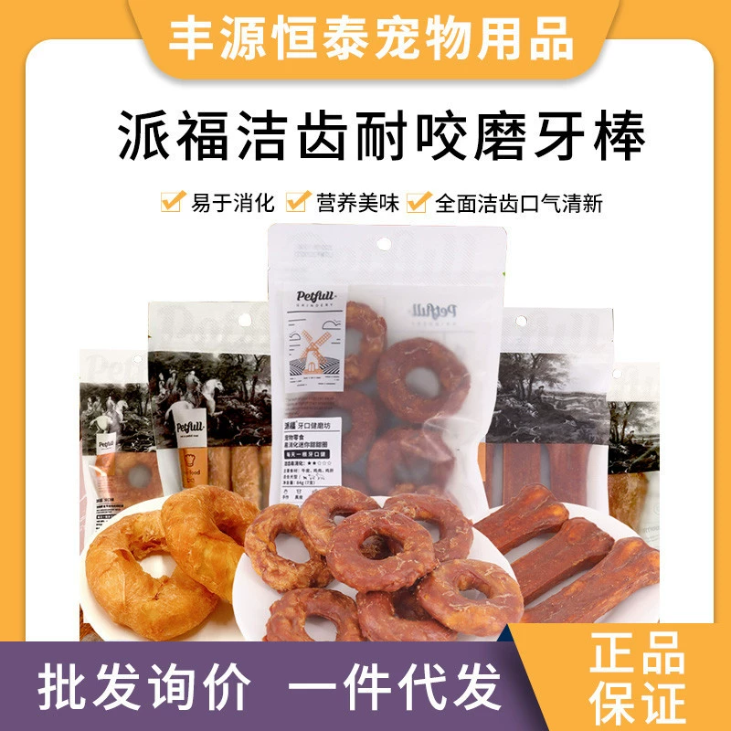 Paifu Hao Bud Кошки, собаки, кошки, моляры, закуски, курица, пончик, пината