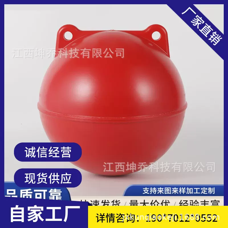 ABS塑料浮球穿心浮球浮漂海上拖网空心双耳浮标浮子航道警示线