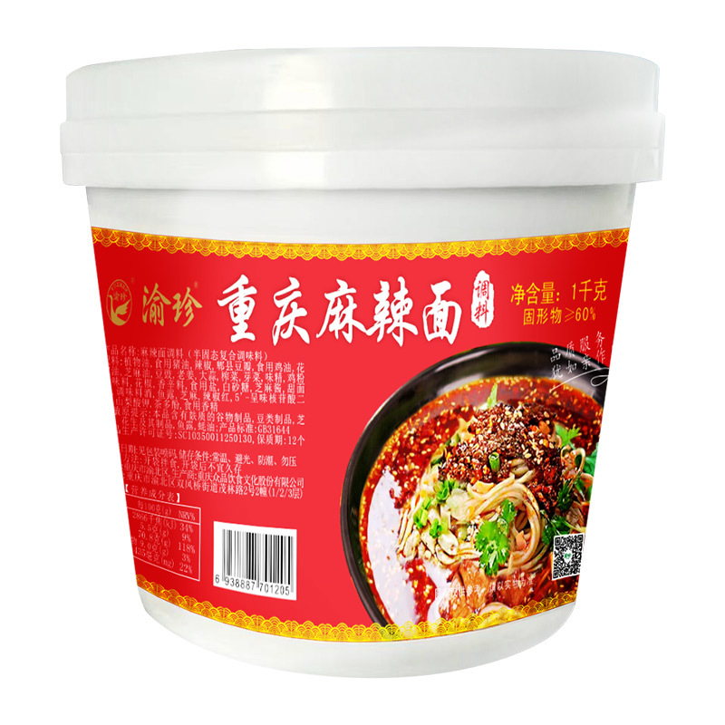 重庆麻辣面调料包 1kg桶装 面馆餐饮 炒面底料 麻辣酱料批发