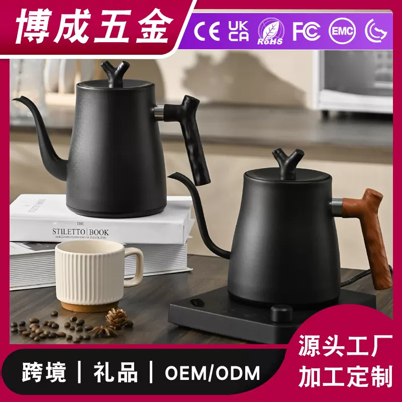智能旋钮控温烧水壶多功能恒温咖啡手冲壶不锈钢细嘴温控电热水壶