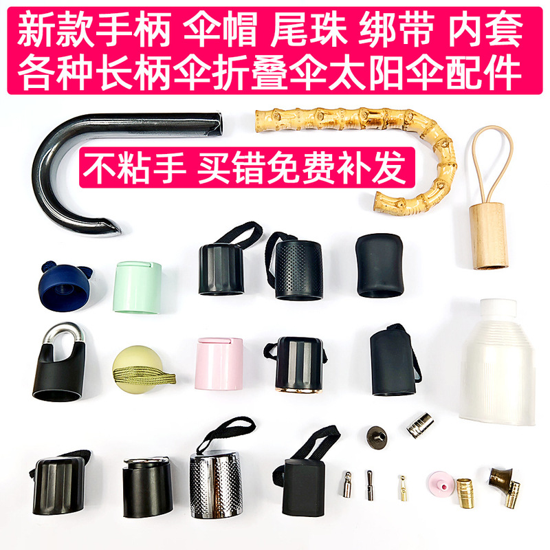 Buy 2 Umbrella Handle Accessories, Umbrella Repair Parts, Long Handle Umbrellas, Folding Umbrellas, Sun Umbrellas, Curved Hooks, Straight Handle Handles Buy 2 Umbrella Handle Accessories, Umbrella Repair Parts, Long Handle Umbrellas, Folding Umbrellas, Sun Umbrellas, Curved Hooks, Straight Handle Handles