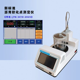 其他仪器仪表;沥青试验仪器;冲击试验机