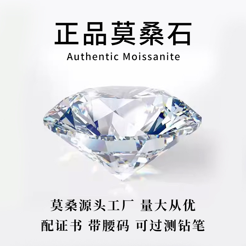 D色VVS1净度莫桑石裸石10分-10克拉圆形裸钻心形水滴异形莫桑