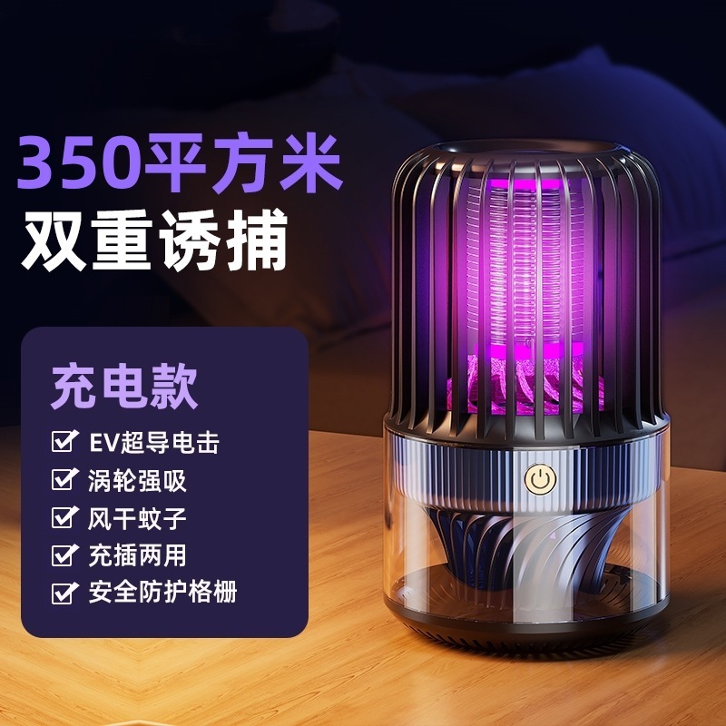 蚊取りランプ家庭用蚊よけ神器室内妊娠乳幼児寝室蚊取り2025新型蚊取り器|undefined