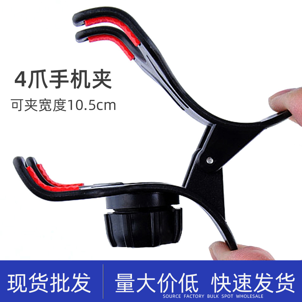 Mobile Phone Clip Stand Tripod Fixing Clip Parts Accessories Self-Pole Stand Gimbal Universal Clip Head