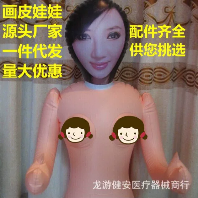 Men's inflatable doll for adults, increased thickness