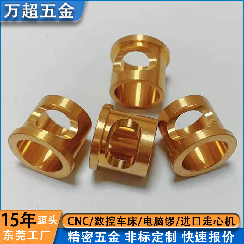 数控车床非标黄铜五金件黄铜套铜接头铜螺母螺帽铜三通铜配件加工