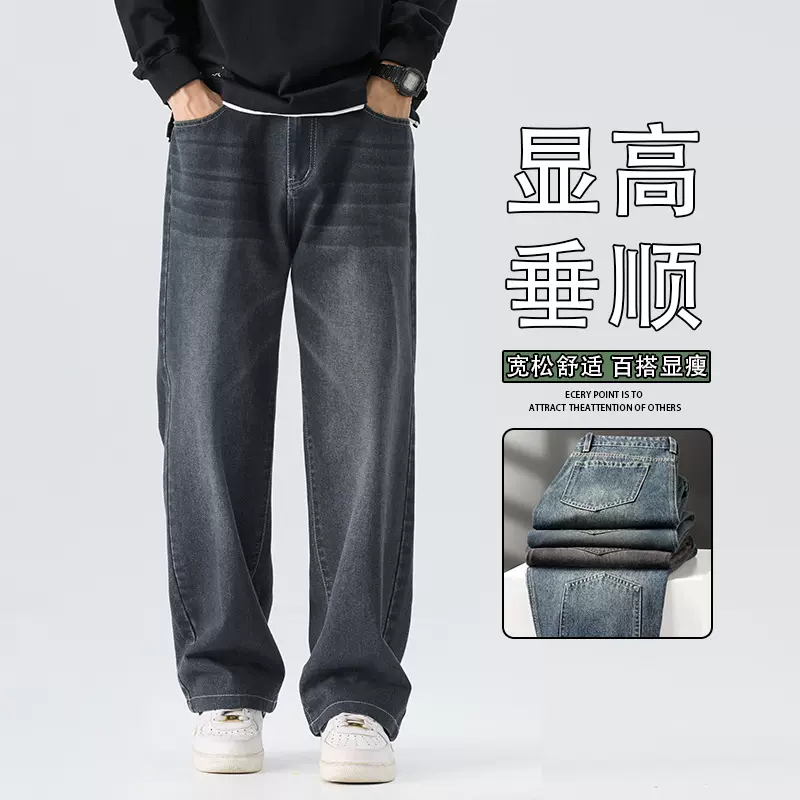男装秋冬季新款美式高街牛仔裤直筒休闲显高垂感百搭潮流青年长裤
