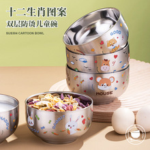 儿童碗可爱十二生肖卡通碗双层隔热防烫耐摔食品级304不锈钢饭碗