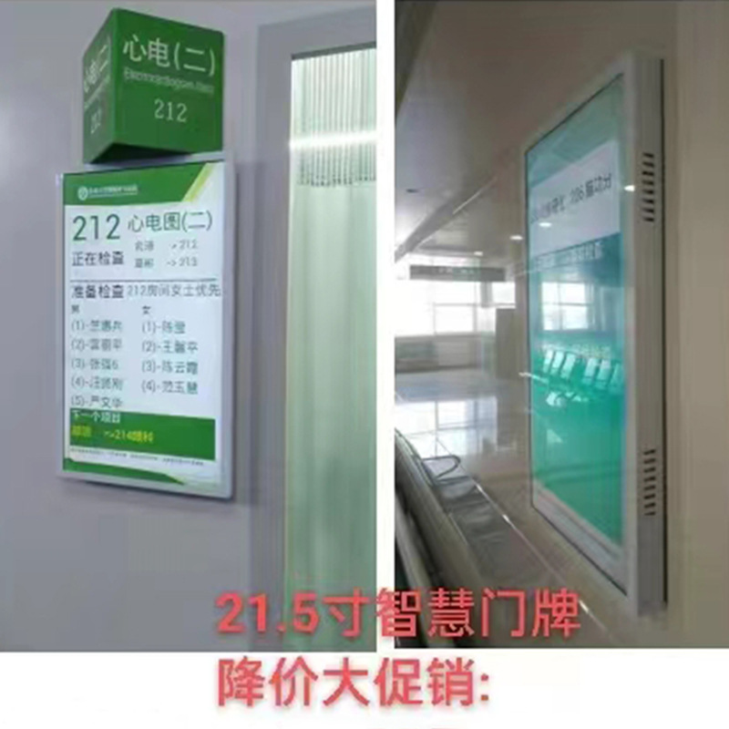 LED灯带医院诊室显示屏智能分诊叫号一体机科室门口导诊电子门牌-阿里巴巴