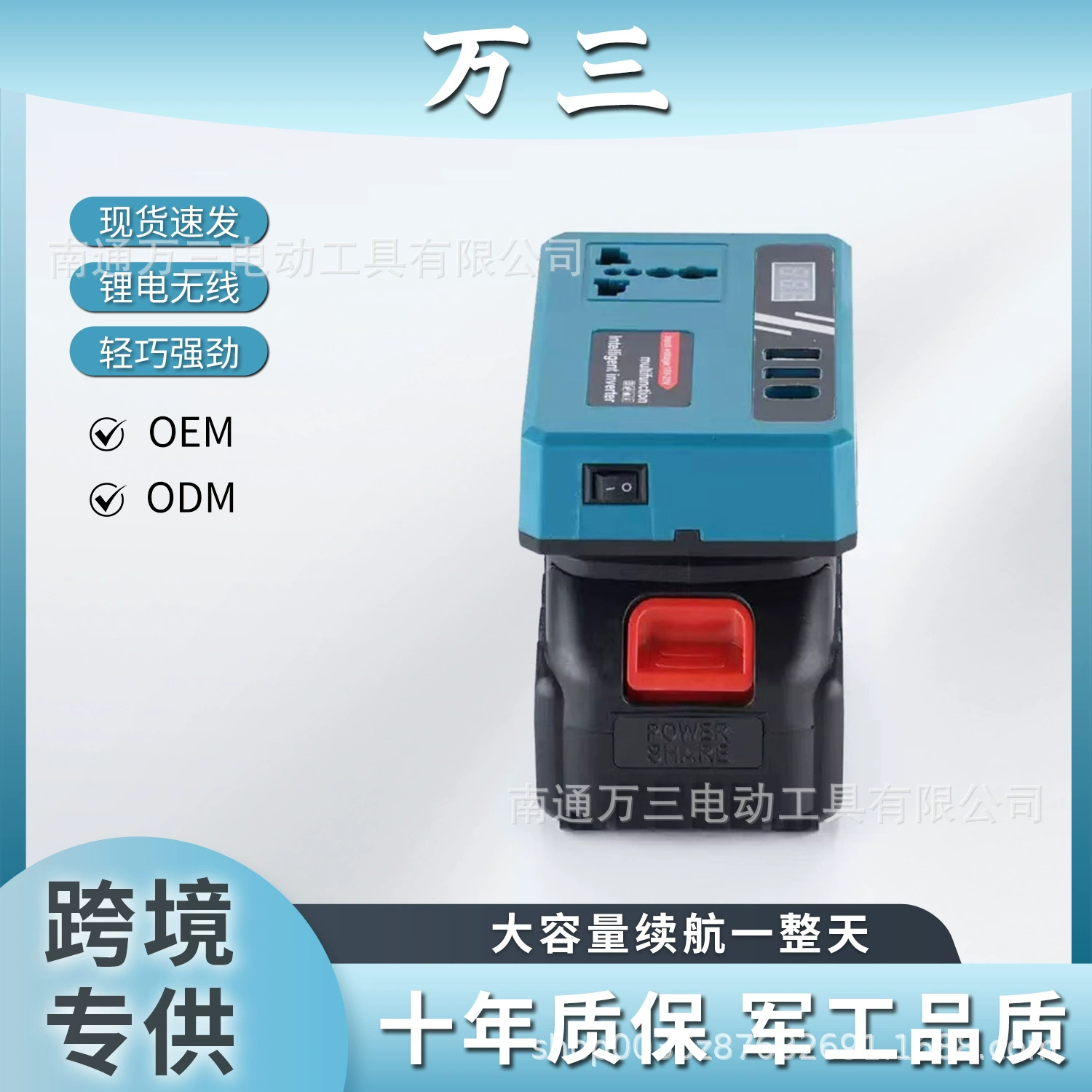 Универсальный преобразователь напряжения 21В в 220В для внешней торговли, интеллектуальный инвертор для литиевых аккумуляторов, портативный внешний аккумулятор для мобильного питания на открытом воздухе.