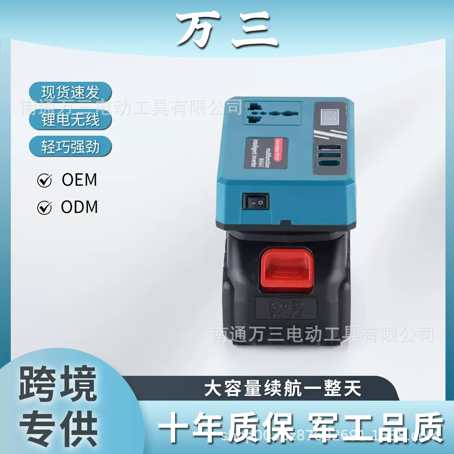 外贸通用21V转220V智能变压转换器锂电逆变器充电宝户外移动电源