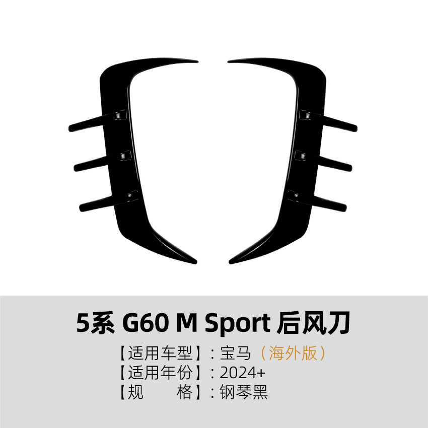 Adhesivo de Ventilación Trasera para Auto BMW Serie 5 i5 G60, ABS, Autoadhesivo, para Parte Trasera del Coche