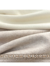 秋冬加厚双面单色秘鲁进口阿尔巴卡布料 羊驼绒毛呢顺毛大衣面料
